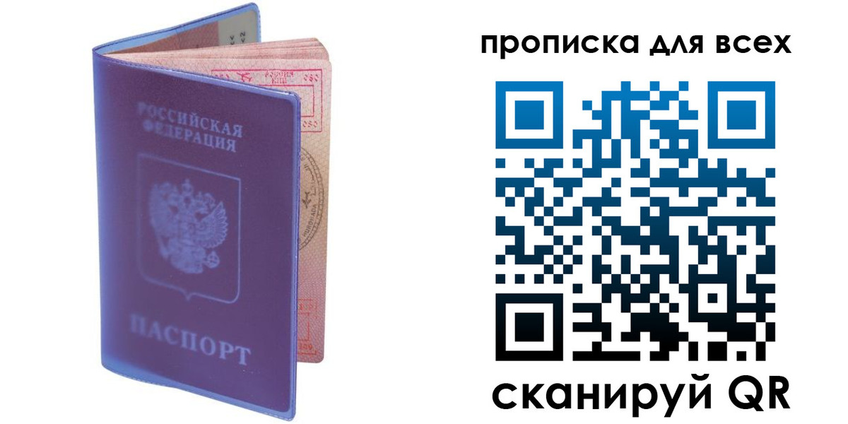 прописка для работы в Талице