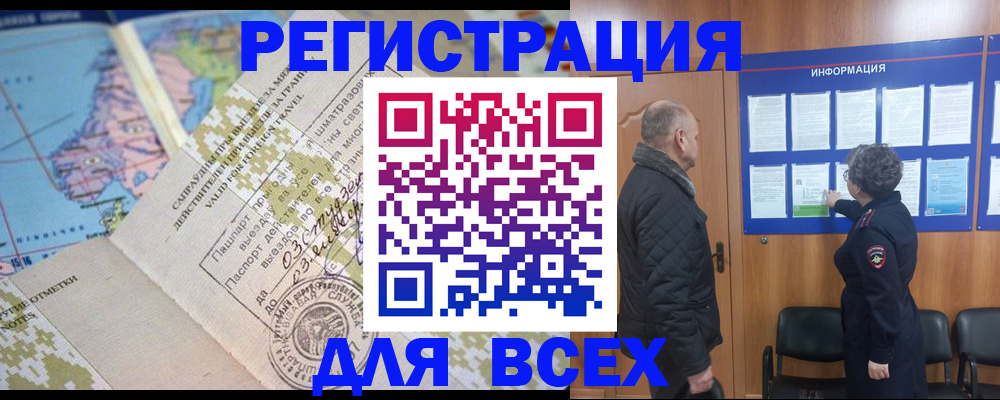 временная регистрация законно в Талице