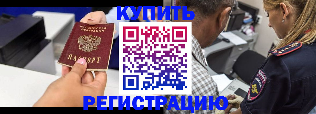 купить прописку в Талице
