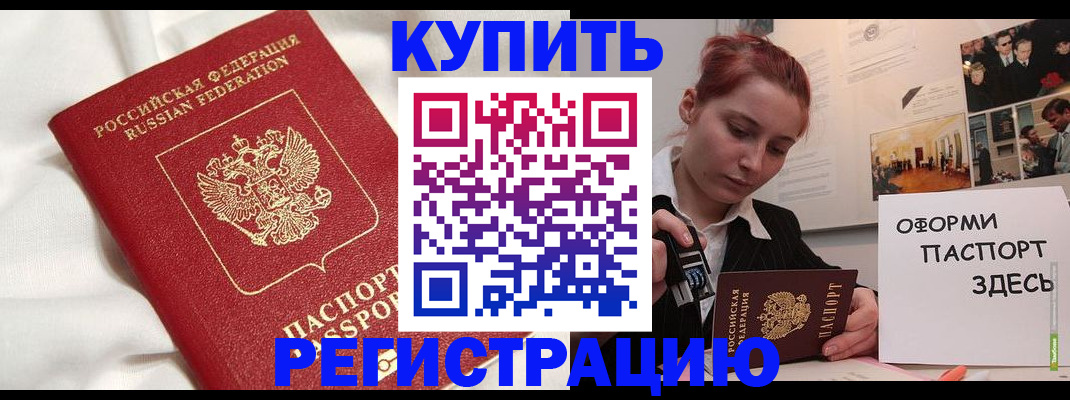 прописка паспорт в Талице