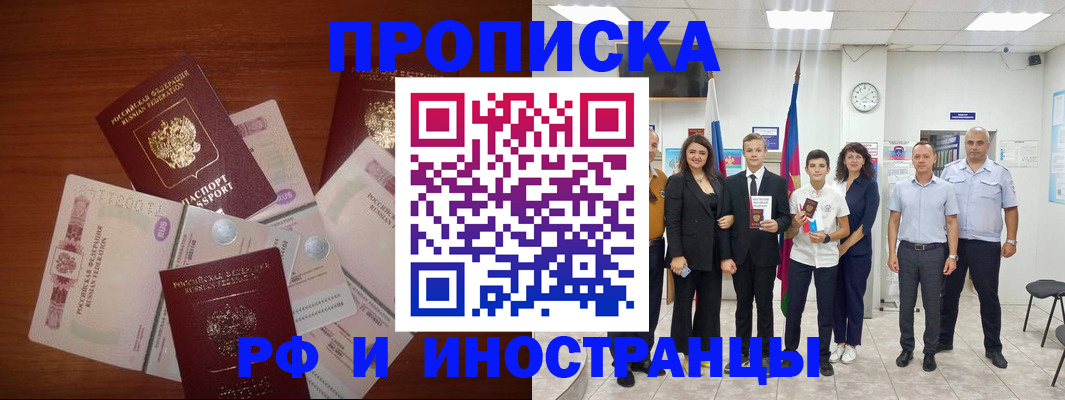 временная регистрация для школы в Талице